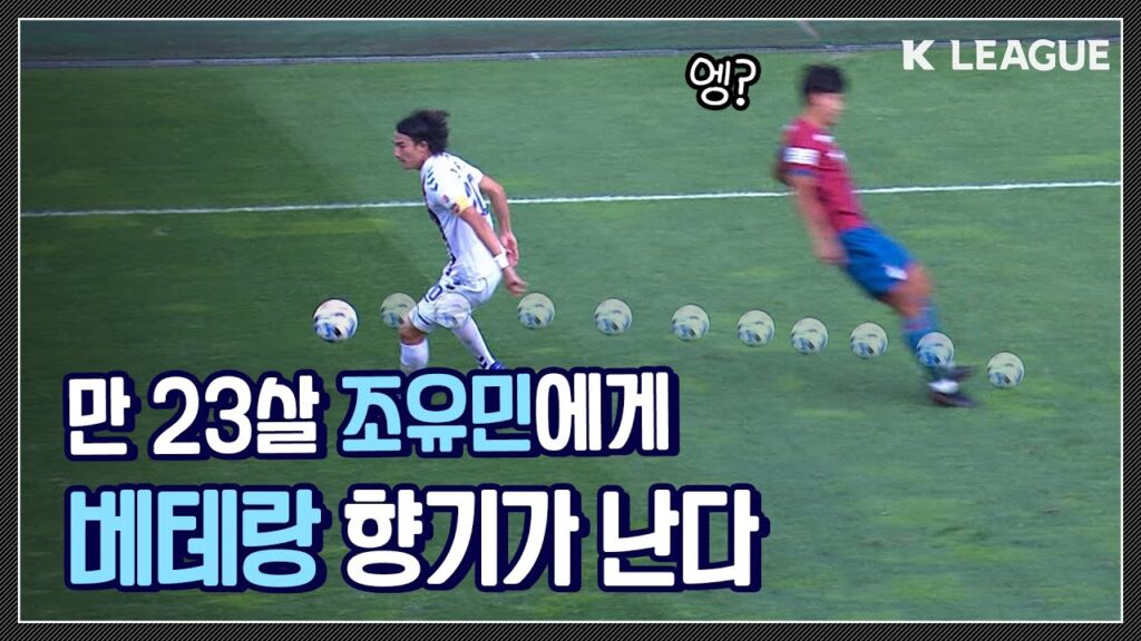 아시안게임 금메달 캐리했던 '수비천재' 조유민 근황 ㄷㄷㄷ