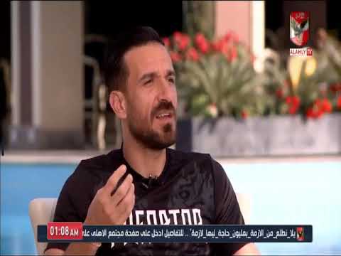 على معلول عن رفضه عرض سعودى كبير : عقدى مع الاهلى " حب واحترام " ويارب اختم حياتى بالقلعة الحمراء