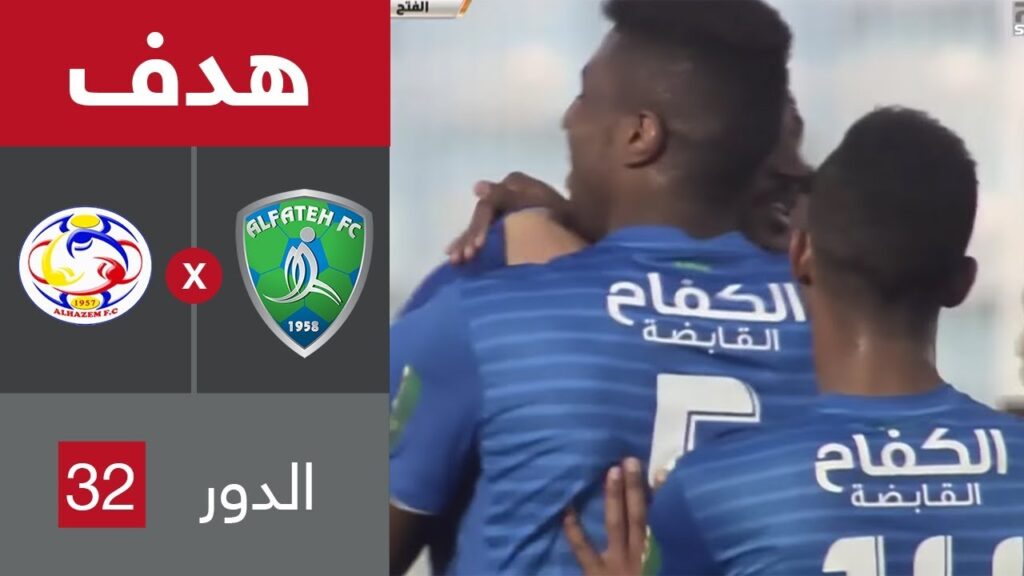 هدف الفتح الأول ضد الحزم (رياض شراحيلي) في دور الـ32 من كأس خادم الحرمين الشريفين