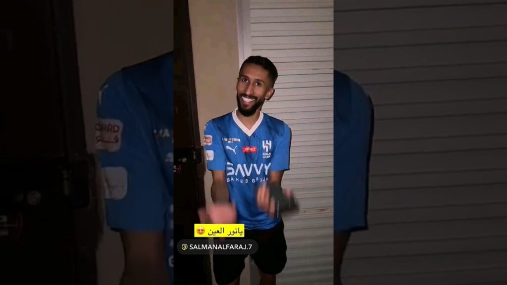 سلمان مع لاعب النصر السابق عكاش 💙💙 #الهلال #alhilal #سلمان #الفرج