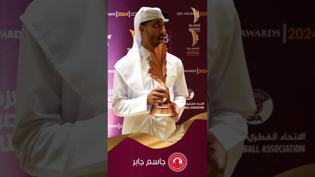 🎙️ جاسم جابر الفائز بجائزة أفضل لاعب تحت 23 سنة: هذه الجائزة نتيجة عمل جماعي وليس فردي.
