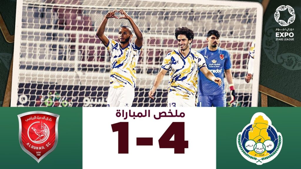 دوري نجوم إكسبو | الأسبوع 15 | الدحيل 1-4 الغرافة