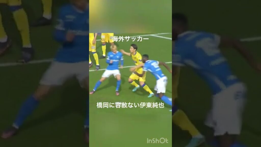 海外サッカーで日本人同士の喧嘩!?