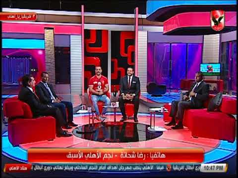 رضا شحاته يتنازل على الهواء عن تعليقه الشهير لـ على معلول