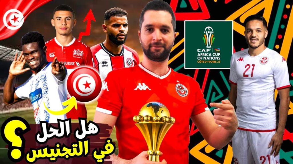 وجدي كشريدة: نستحق التتويج بكأس إفريقيا. بن سليمان يرجع لنسق البريميرليج. تطور مستوى إسماعيل الغربي