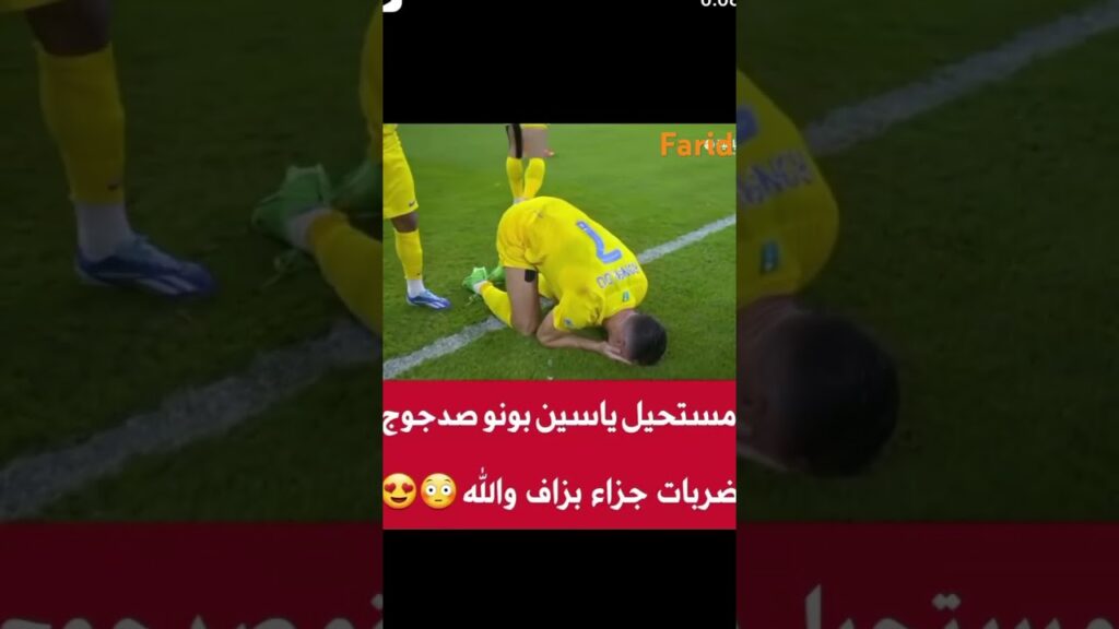 اسود المغرب يتالقون في كل بقاع العالم مبروك بونو