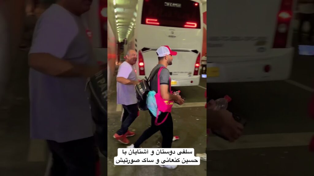 سلفی دوستان و آشنایان با حسین کنعانی و ساک صورتیش