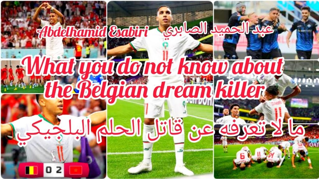 ما لا تعرفه عن عبد الحميد الصابري how is abdelhamid sabri? قهر بلجيكا احتفالا بعيد ميلاده