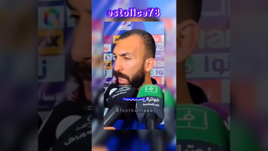 حرف های حق روزبه چشمی بازیکن تیم استقلال تهران ...💙 #استقلال_مظلوم #پرسپولیس_تهران #ادیت #ایران