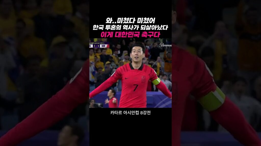 손황케미 미쳤다