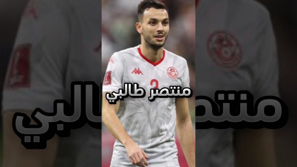 هل تعلم ان منتصر طالبي #shorts  #football#fyp#هل_تعلم#العرب#افريقيا#كأس_العالم