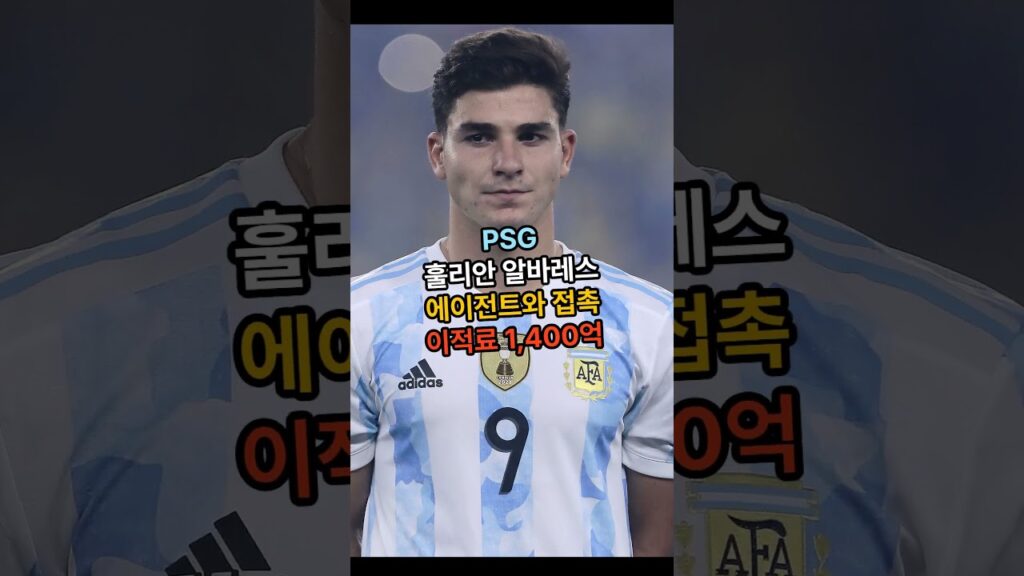 간밤의 이적시장 240609  #football #automobile #soccer #fútbol #축구 #이슈 #이적