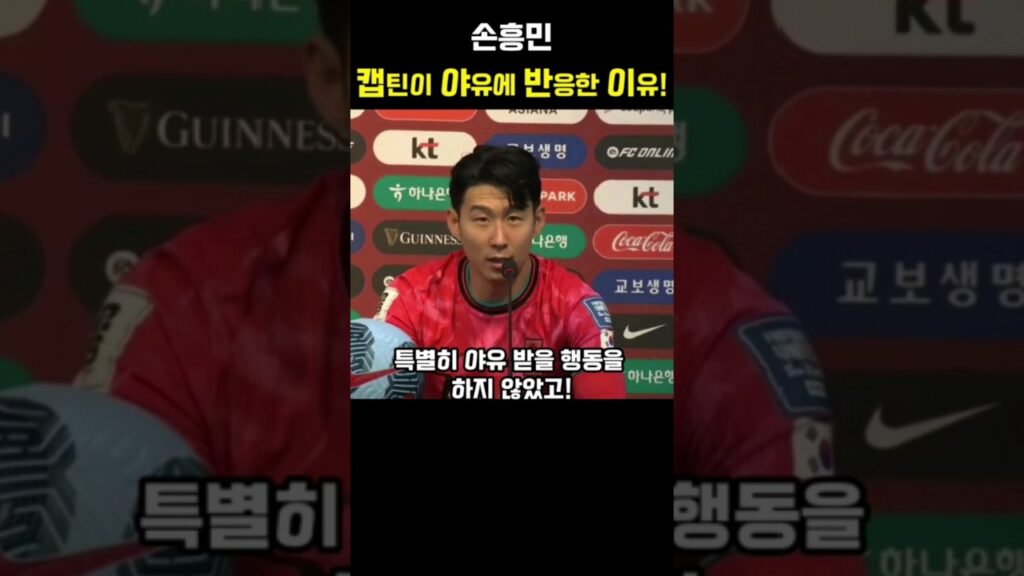 캡틴이 야유에 반응한 이유!