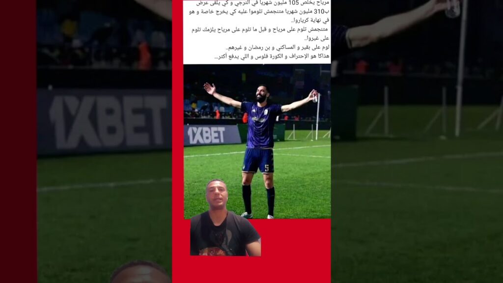 ياسين مرياح لاعب المنتخب التونسي 🇹🇳 والترجي 🇧🇪 يقرر الإحتراف 💰في قطر 🇶🇦 في إنتقال حر ‼️