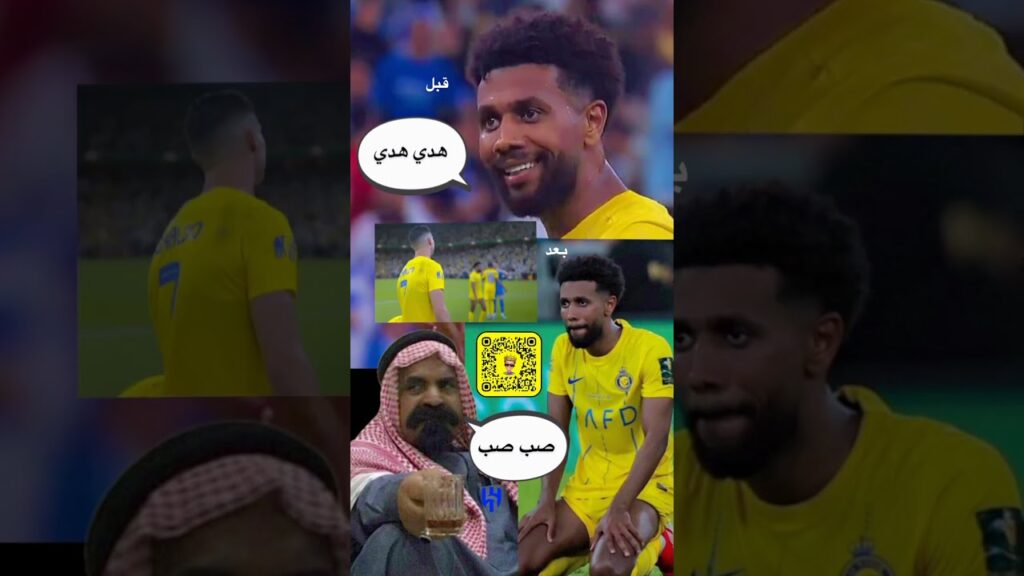 النجعي يستفز بونو هدي هدي اهدا اهدا