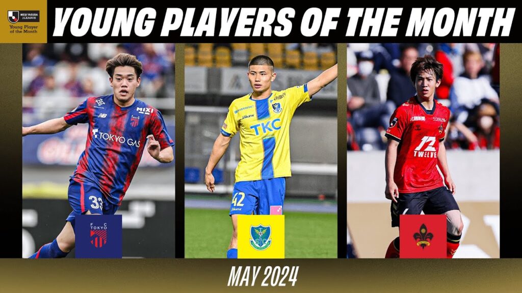 Young Player of the Month - May 2024 | Kota Tawaratsumida, Harumi Minamino, Yuki Kajiura