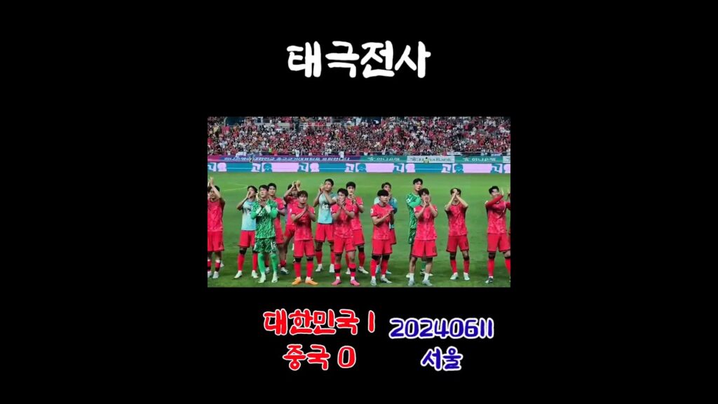 [서울로그] 대한민국 국가대표 | 중국전 | 축구대표 | 이강인