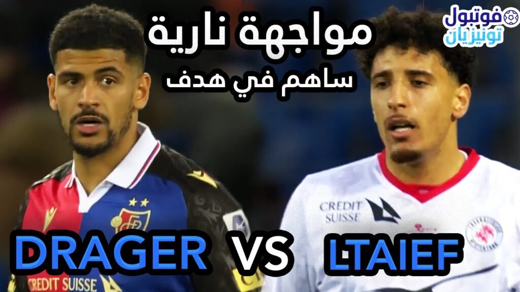 سيف الله لطيف أمام محمد دراغر