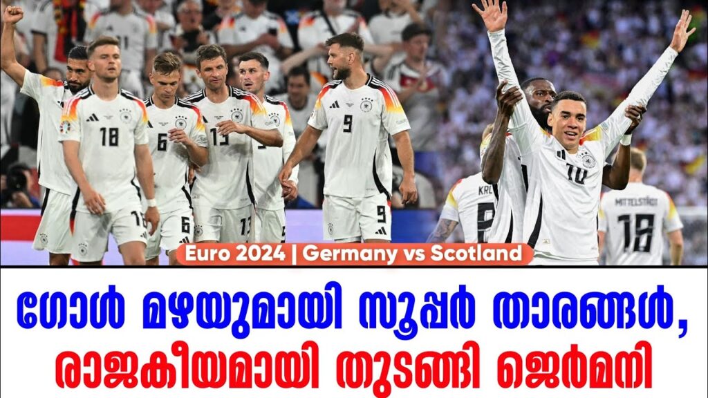 ഗോൾ മഴയുമായി സൂപ്പർ താരങ്ങൾ, രാജകീയമായി തുടങ്ങി ജെർമനി | Euro 2024 | Germany vs Scotland