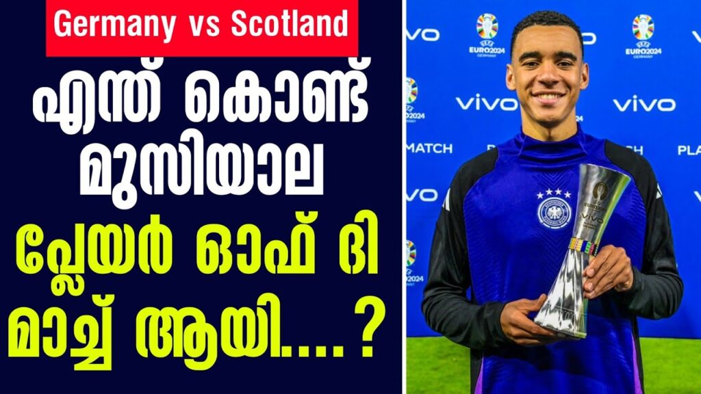 എന്ത് കൊണ്ട് മുസിയാല പ്ലേയർ ഓഫ് ദി മാച്ച് ആയി....? | Germany vs Scotland