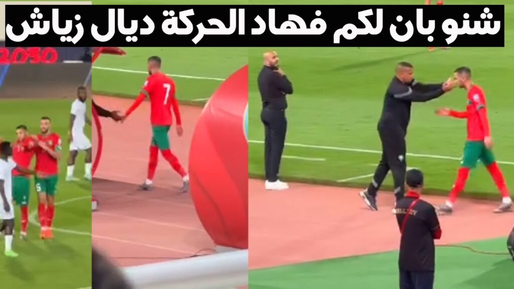 لحظة غضب حكيم زياش بعد الخروج في مباراة زامبيا 😡