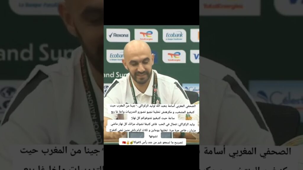 وليد : في الحب ماشي مزيان تشوف المرأة: There is nothing wrong with love. You see women every day