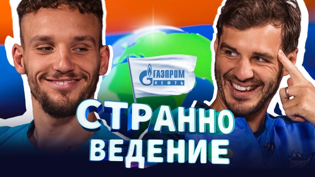 СТРАННОВЕДЕНИЕ: Эракович и Ерохин отвечают на вопросы о Сербии