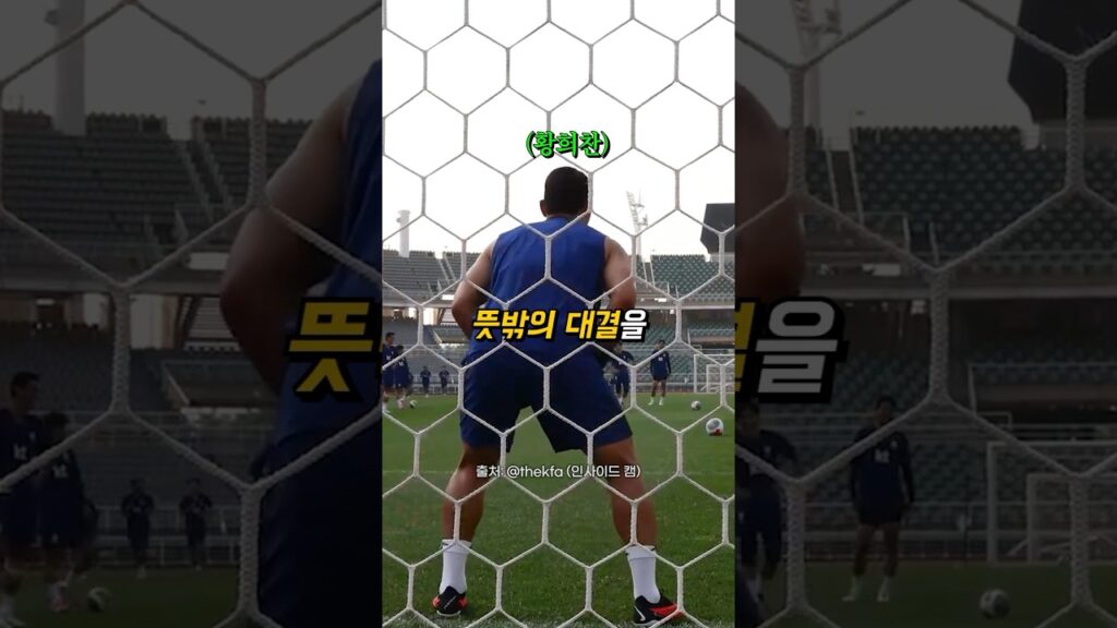손흥민 VS 황희찬 ㅎㄷㄷ한 대결 (대한민국 중국 축구)