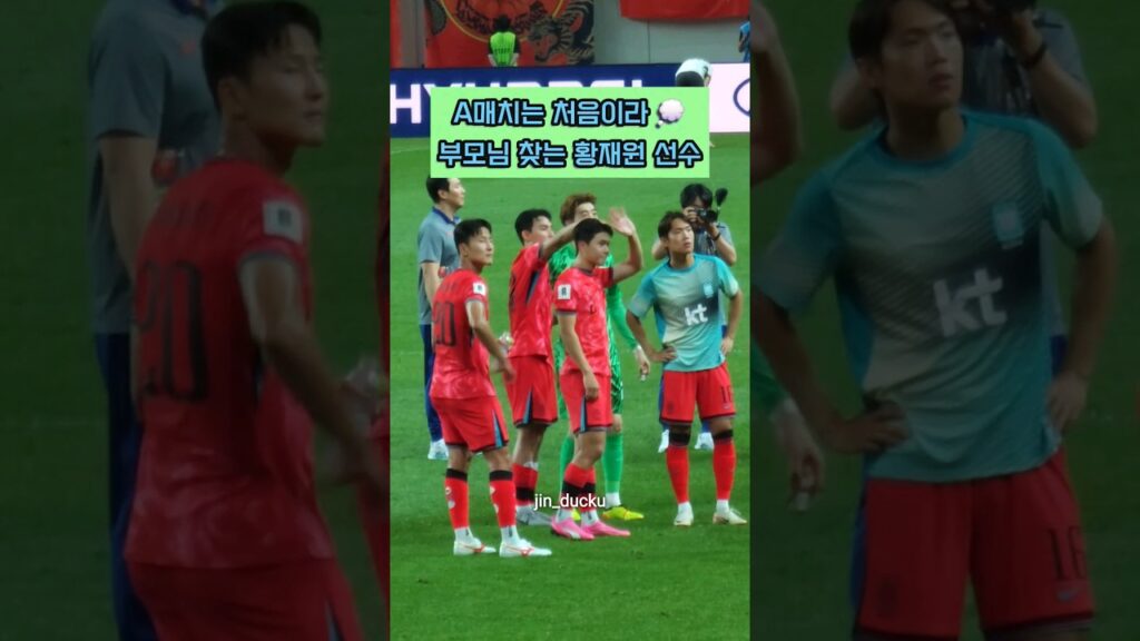 황재원 ,, 조유민 선수의 도움으로 가족 찾기 성공 ✌️ | 2026 북중미 월드컵 아시아 2차 예선 대한민국 vs 중국