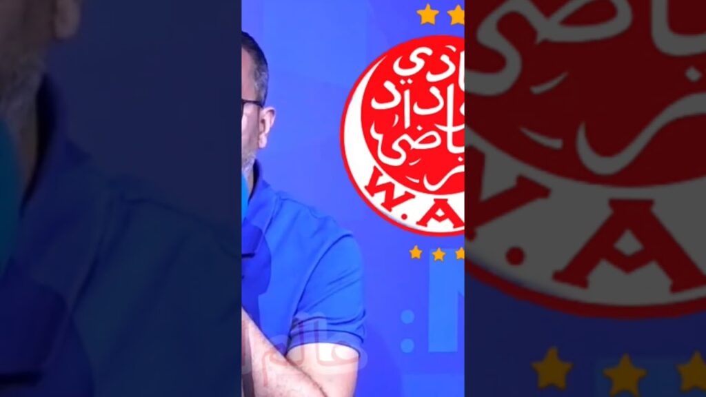 الوداد الرياضي يفاوض نجم المنتخب التونسي البشير بن سعيد #الوداد #wydad #المغرب #كرة_القدم #wac #raja
