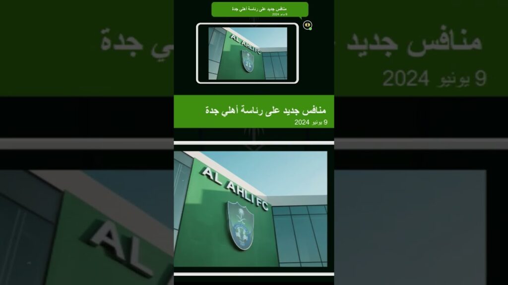 اخبار #الأهلي 💚💚