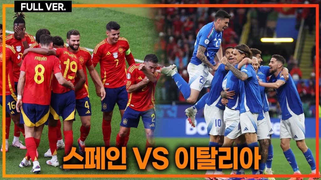 (실시간) 잉글랜드vs덴마크 스페인vs이탈리아 [유로2024]