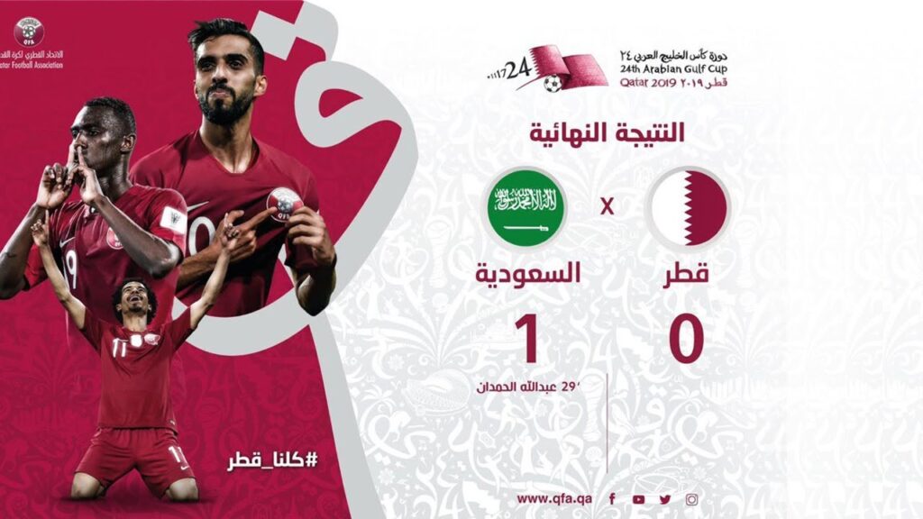 المباراة كاملة / قطر 0 - 1 السعودية / خليجي 24 - نصف النهائي