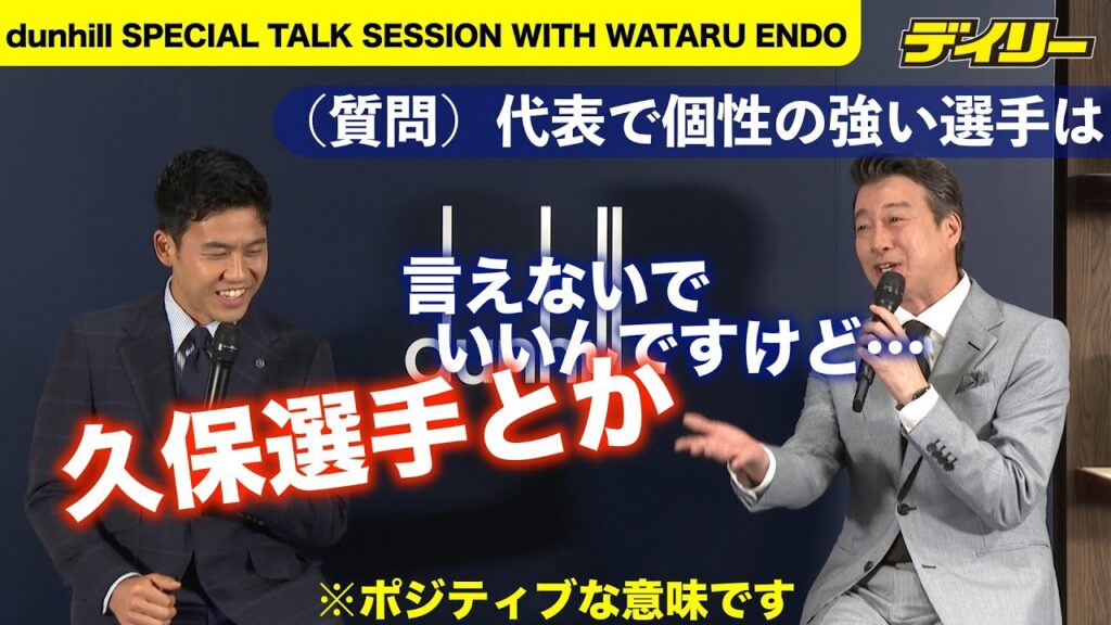 遠藤航が加藤浩次とトーク「代表で個性の強い選手は？」に「久保選手とか」で加藤爆笑　「主張をできる賢い選手」「すごく好き」