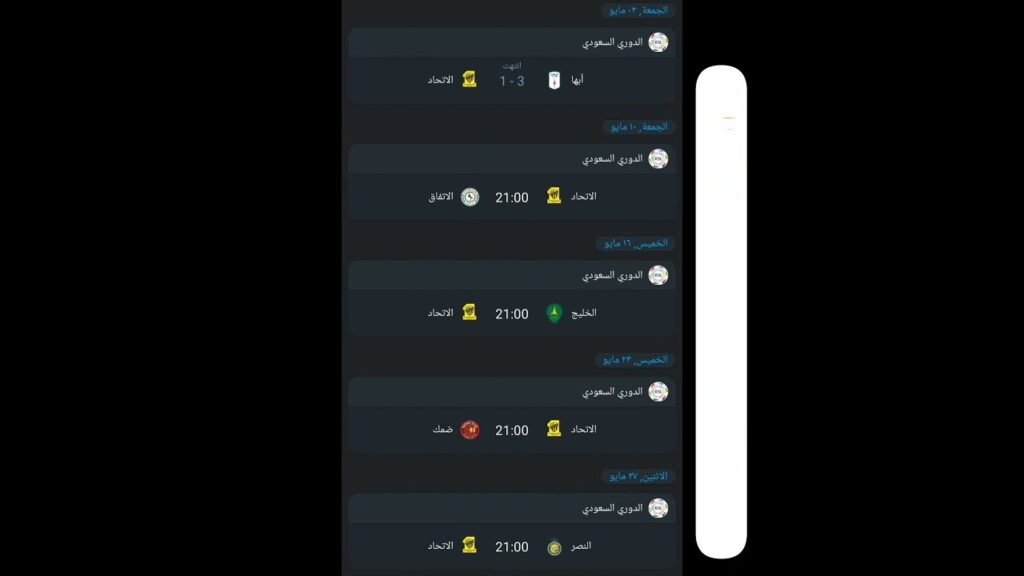 أخبار #الاهلي_السعودي||منافسه على المركز الثالث فارق النقاط ▪︎الأهلي الاتحاد التعاون|| هدف البريكان