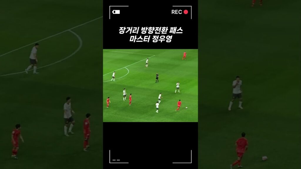 이게 한 경기에서 나온 롱패스라고? #shorts