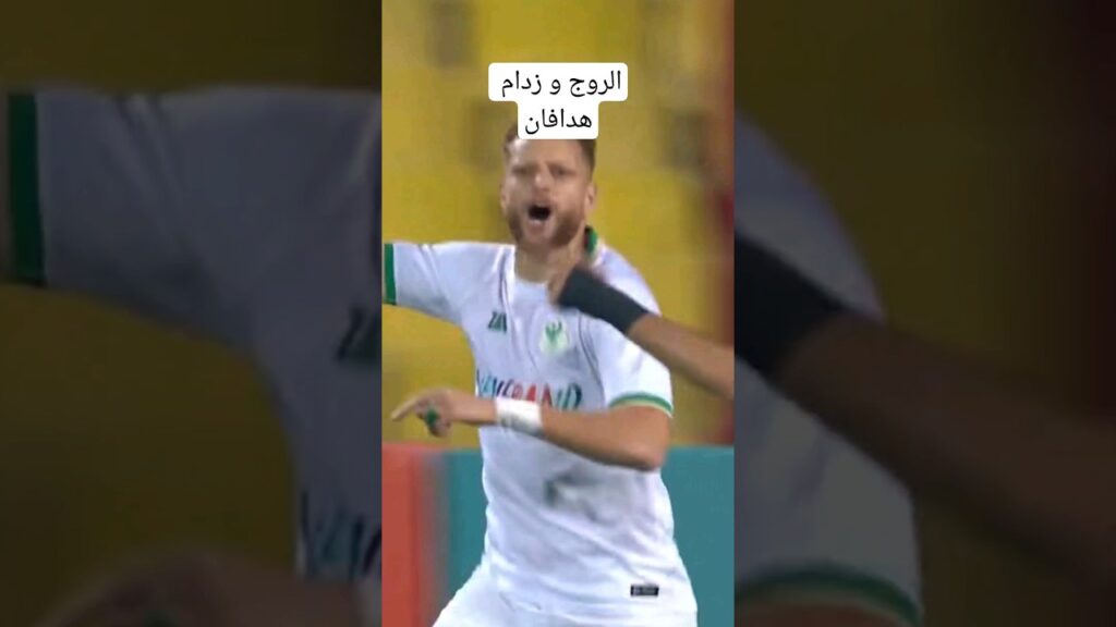 لاعب الترجي السابق فخر الدين بن يوسف و المعار معتز الزدام يسجلان و يقودان المصري للانتصار❤️🇹🇳🇧🇪