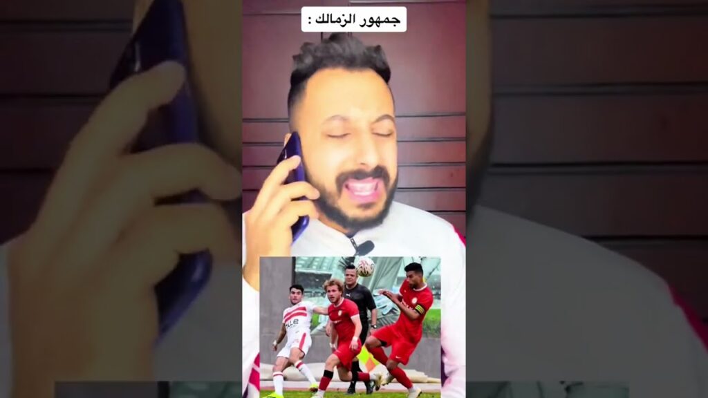 الزمالك فاز علي فرقتين في وقت واحد #explore #الاهلي #الزمالك #مصر #football #السعودية