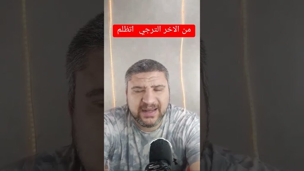 الترجي يسقط في فخ التعادل أمام الاتحاد المنستيري من أمتي بنتكلم عن المتعه في الكوره في تونس