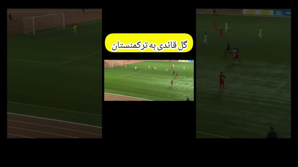 برد ایران مقابل ترکمنستان