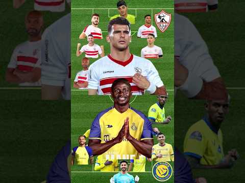 النصر السعودي ضد الزمالك المصري 😨🥶 #shorts