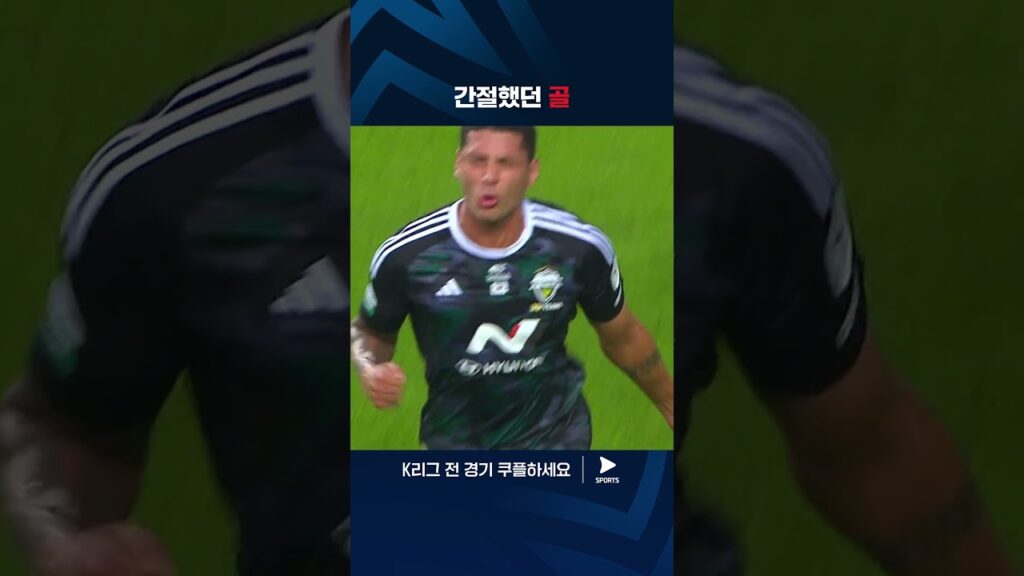 2024 K리그 1 | 전북 vs 포항 | 2R 이후 오랜만에 득점하는 티아고