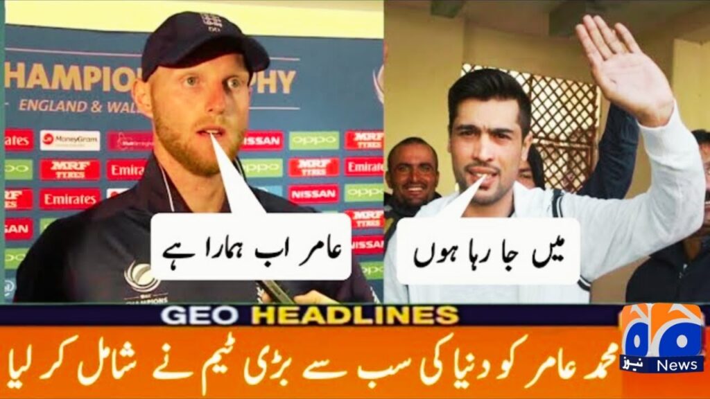 Shocking News For Mohammad Amir Fans || Mohammad Amir Latest News || mohammad amir in t10 Shocking News For Mohammad Amir Fans || Mohammad Amir Latest News || mohammad amir in t10