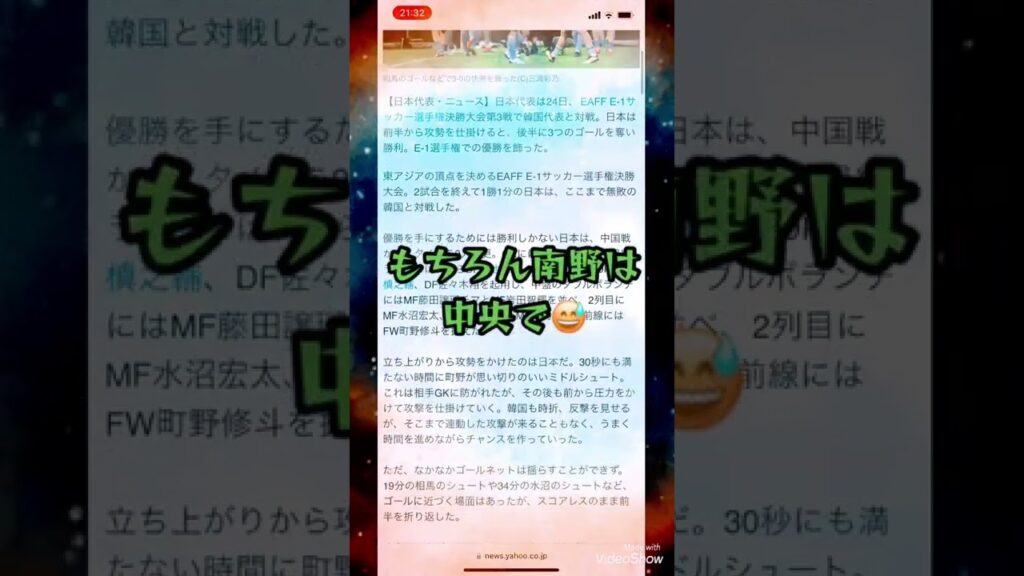 【サッカー日本代表】優勝&森保監督延命決定😆