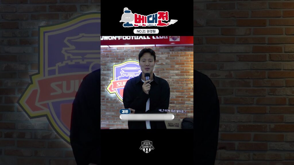 제 매력은〰… #권경원