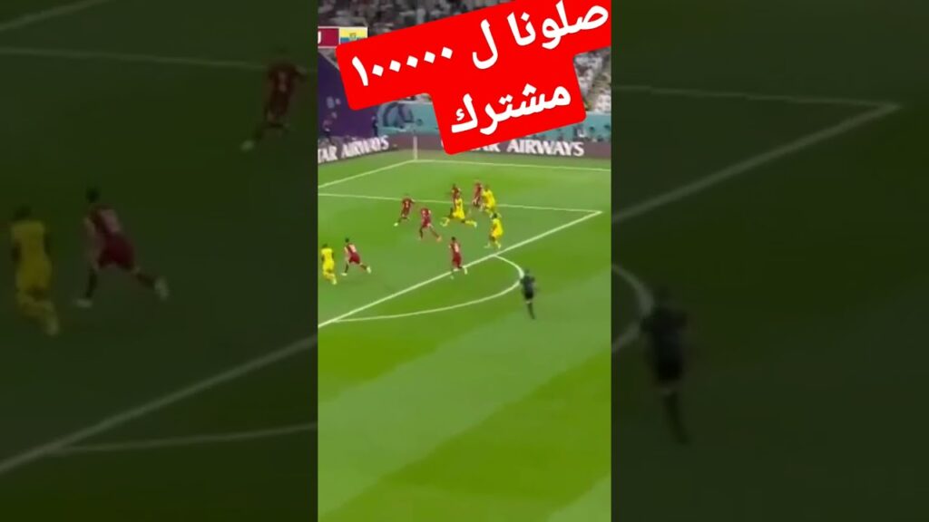 الهدف الاول للاكوادور في شباك قطر | افتتاح كأس العالم 2022 | قطر والاكوادور