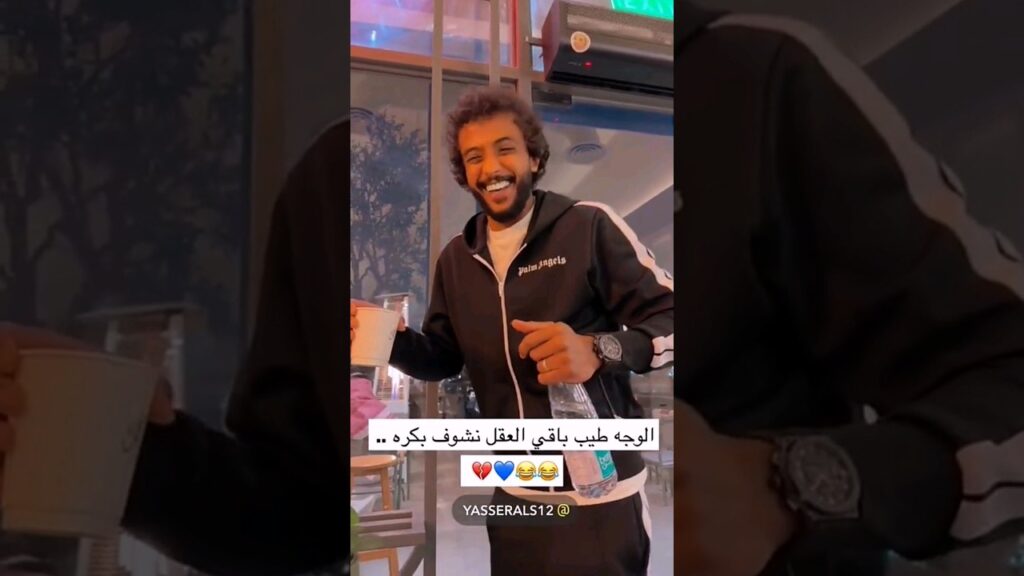 يا زين ياسر 🤣🤣🤣💙 #ياسر #الشهراني #الهلال #alhilal