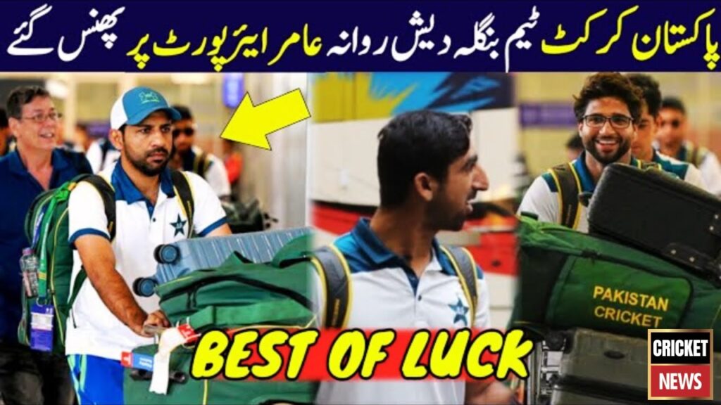 Pakistan Cricket Team Leaves For Bangladesh | Pakistan Vs Bangladesh A Series 2024 | ISMAEEL SPORTS