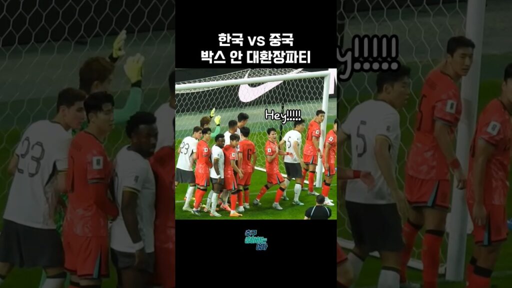 중국 주첸지에 선수와 몸싸움 하는 조유민 선수