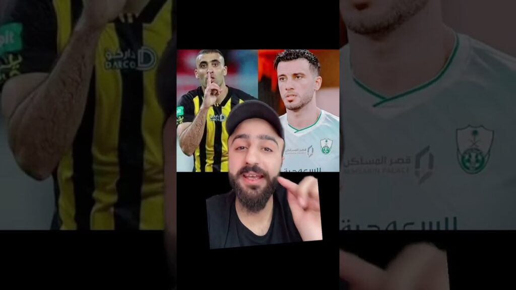 حمدلله و عمر السومة #فماحاجةyahia #حمدلله #السومة #دوري_روشن_السعودي #التعاون #الاهلي #الهلال